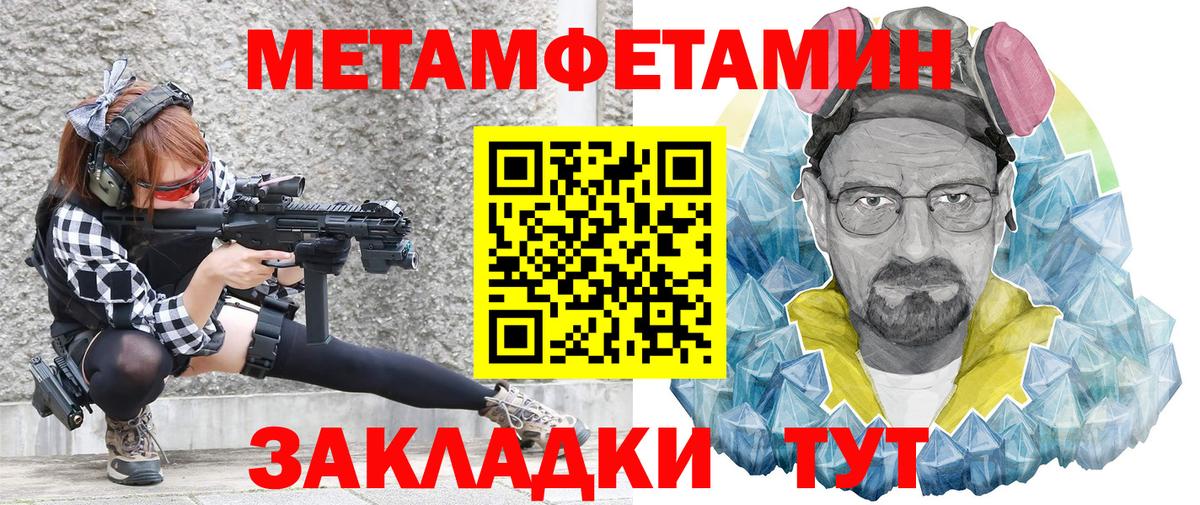 АМФЕТАМИН Premium Котовск