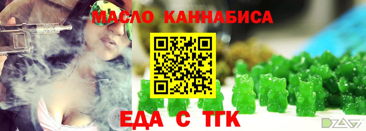 Печенье с ТГК конопля  Вход с VPN  Котовск 