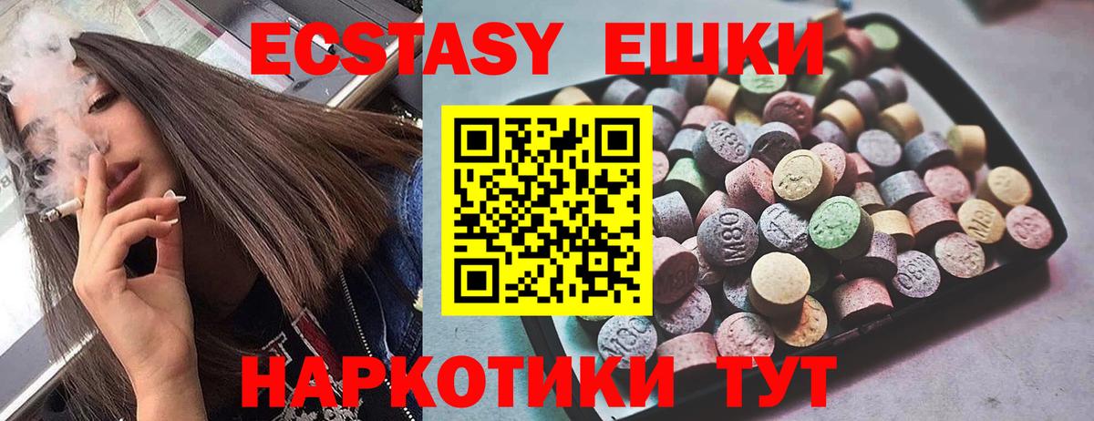 Экстази VHQ Котовск