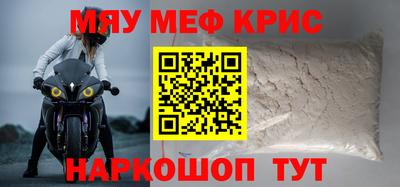 мяу мяу мука Кимры