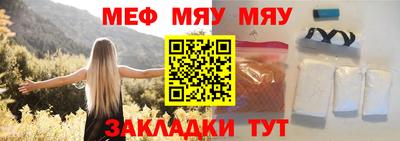 мяу мяу мука Кимры
