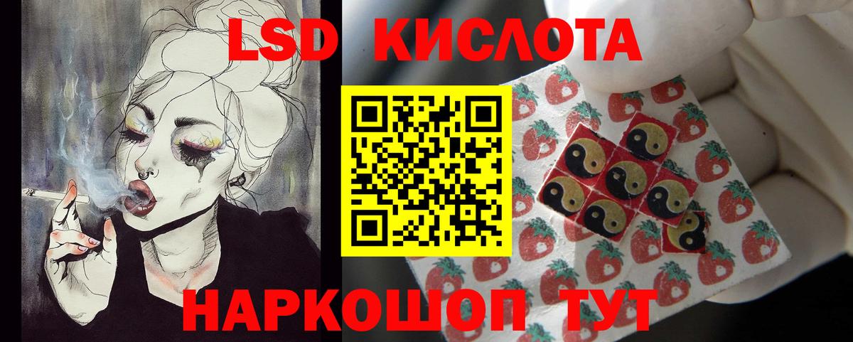 Лсд 25 экстази кислота Котовск