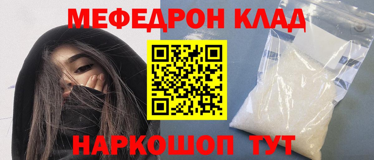 Мефедрон 4 MMC  Вход с VPN  Котовск  Меф  Мефедрон мяу мяу 
