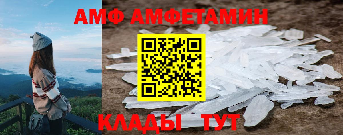 МЕТАМФЕТАМИН витя Котовск