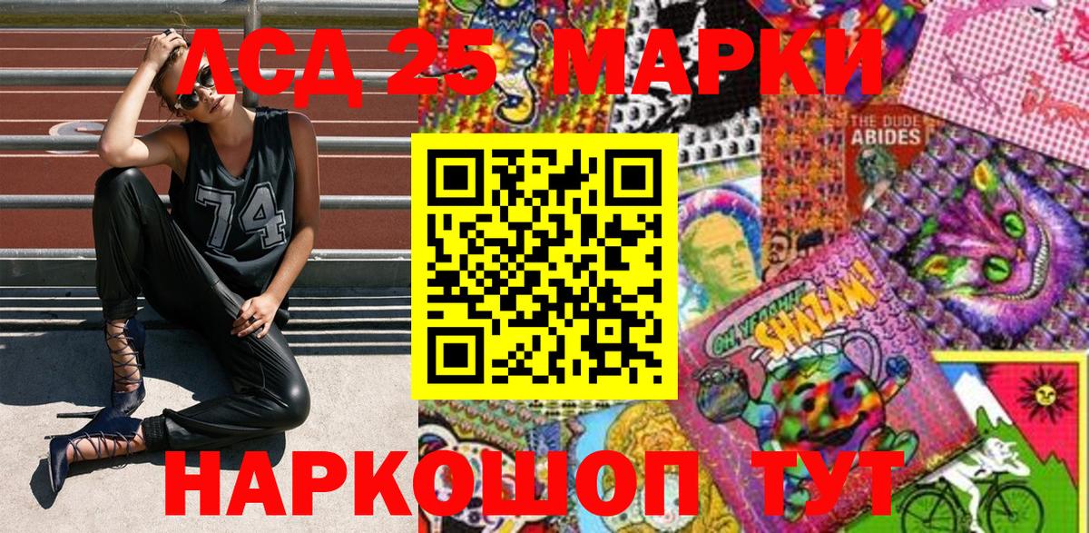 Марки NBOMe 1500мкг Котовск