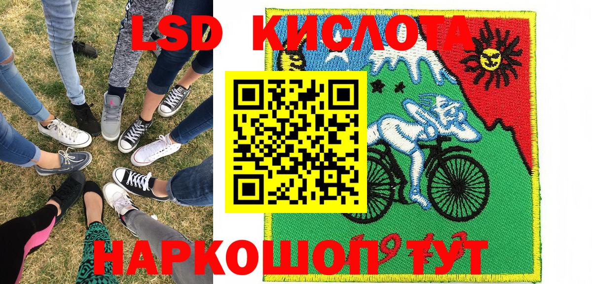 Марки 25I-NBOMe 1,5мг  Марки 25I-NBOMe 1,5мг  Вход с VPN  Котовск 