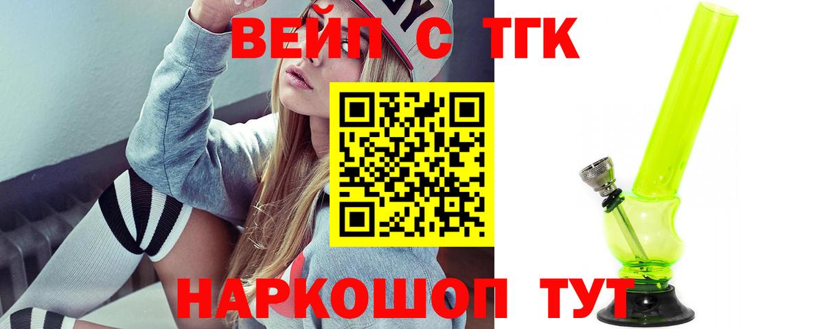 Котовск  купить наркотики цена  Вход с VPN  Дистиллят ТГК THC oil 